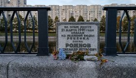 Надо знать: Памятный знак подвигу Александра Рожнова