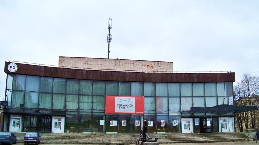 Центр современного искусства имени Сергея Курёхина