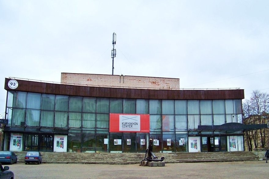 Центр современного искусства имени Сергея Курёхина