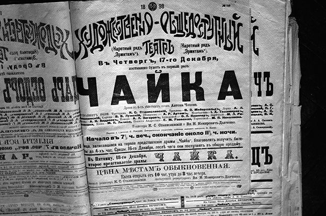 «Пьеса шлёпнулась». Премьера