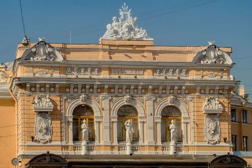 Цирк на Фонтанке