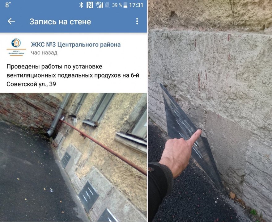 В Центральном районе Петербурга коммунальщики прикрепили вентиляционные продухи к глухой стене 