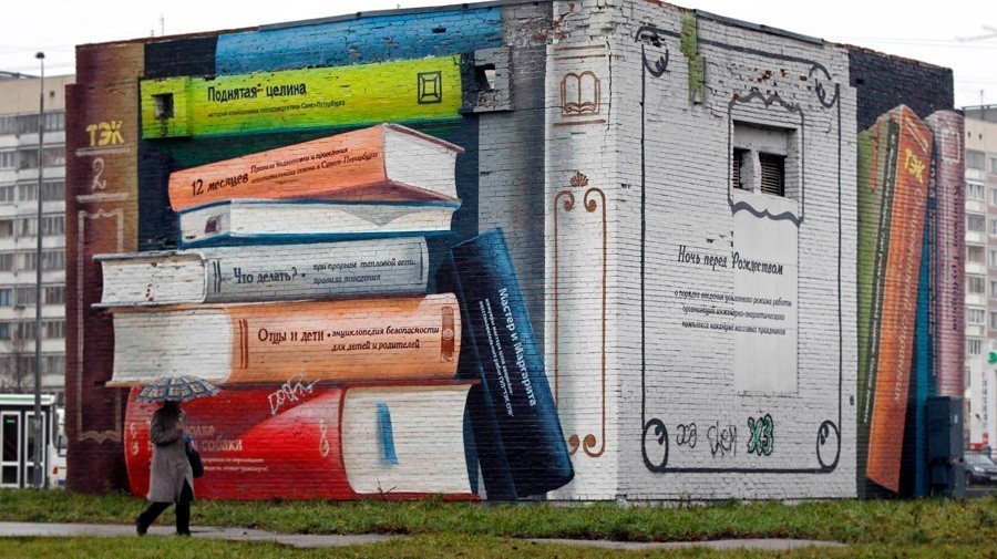 «Книжный дом» или «Читайте книги»