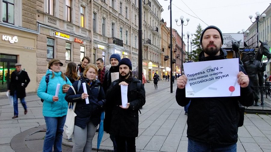 В Екатерингофском парке пройдёт митинг против переезда СПбГУ 