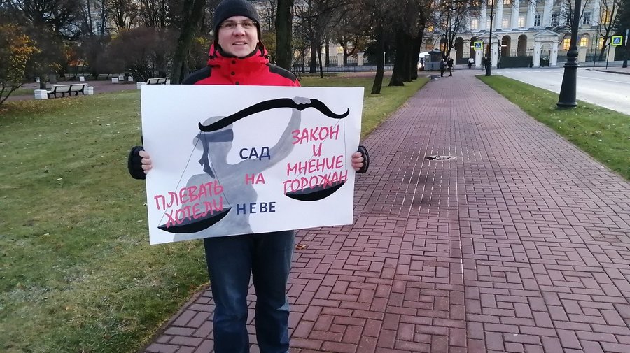 «Вам тоже нечем будет дышать»: петербуржцы пикетируют Смольный в защиту сада на Неве