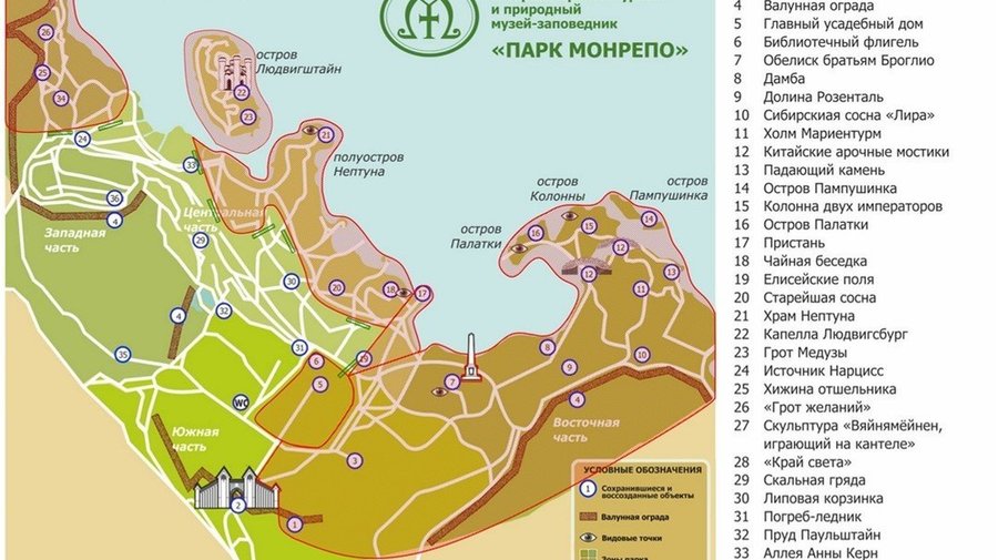 Парк «Монрепо» опубликовал карту зон, в которые нельзя попасть