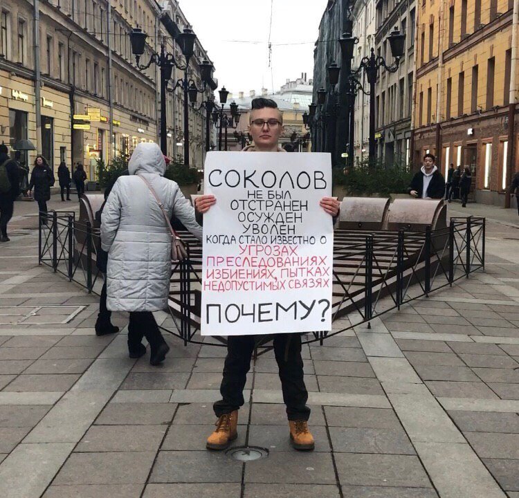 На Малой Садовой провели пикет против руководства СПбГУ – петербуржцы возмущены, что доцента Соколова не отстранили после жалоб студентов