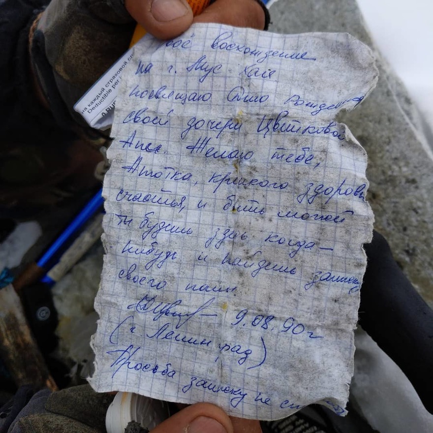 «Спасибо, папа»: петербурженка получила письмо, которое 30 лет ждало своего часа в горах Якутии