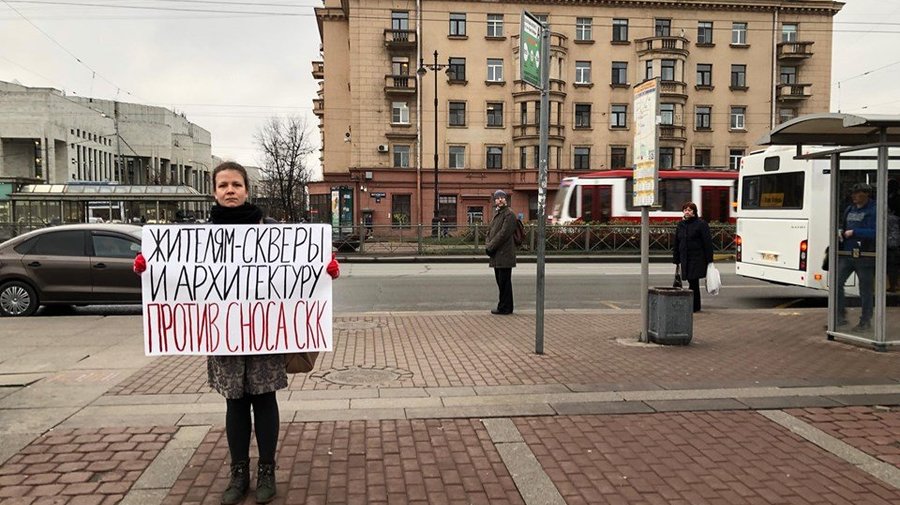 Петербуржцы вышли с пикетами к Смольному, чтобы спасти СКК от сноса