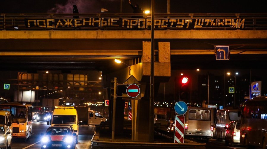 На Дунайском путепроводе вывесили пятнадцатиметровый баннер против политических репрессий