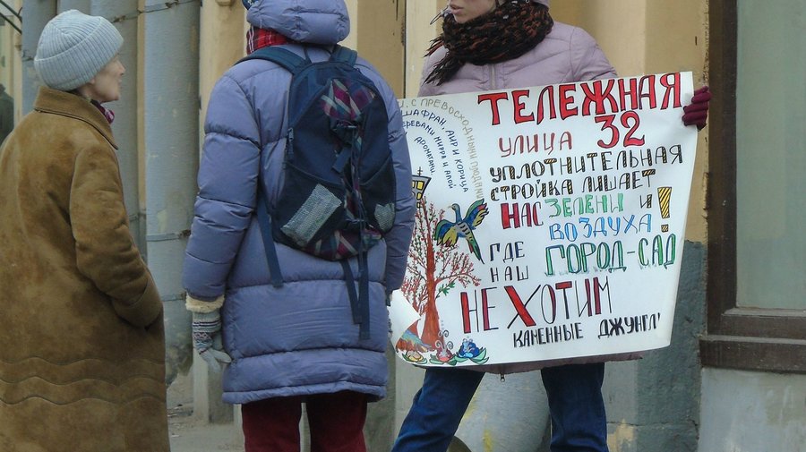 Петербургские активисты собирают материал для «Энциклопедии лжи чиновников и коммунальных служб» 