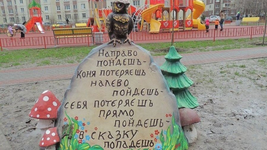 Сказочный двор