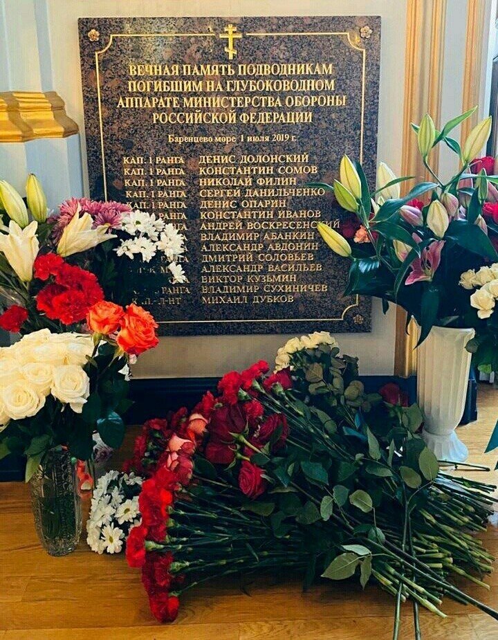 В Петербурге открыли мемориальную доску погибшим на «Лошарике» подводникам