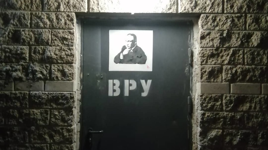 Художник Loketsky создал граффити, посвященное пресс-конференции Путина