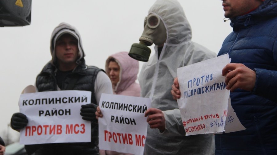 «Беглов, не порти воздух»: в Петергофе и Ломоносове протестуют против мусоросжигательного завода