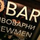 Бар Brewmen taproom