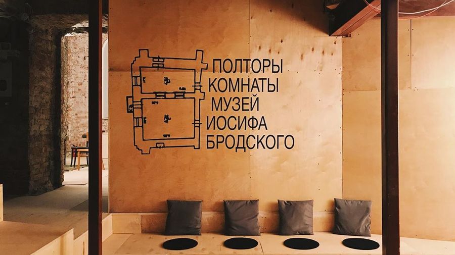 В Петербурге открылся музей Иосифа Бродского