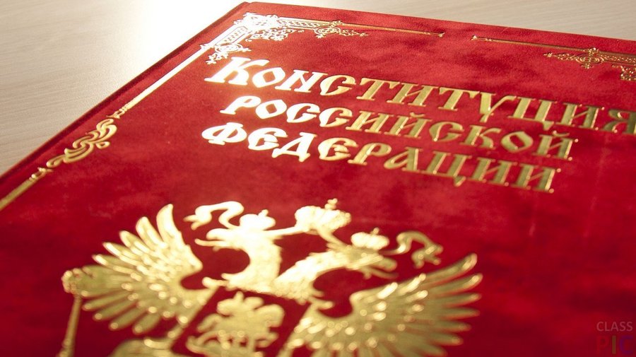 Поправки к Конституции РФ примут только после народного голосования