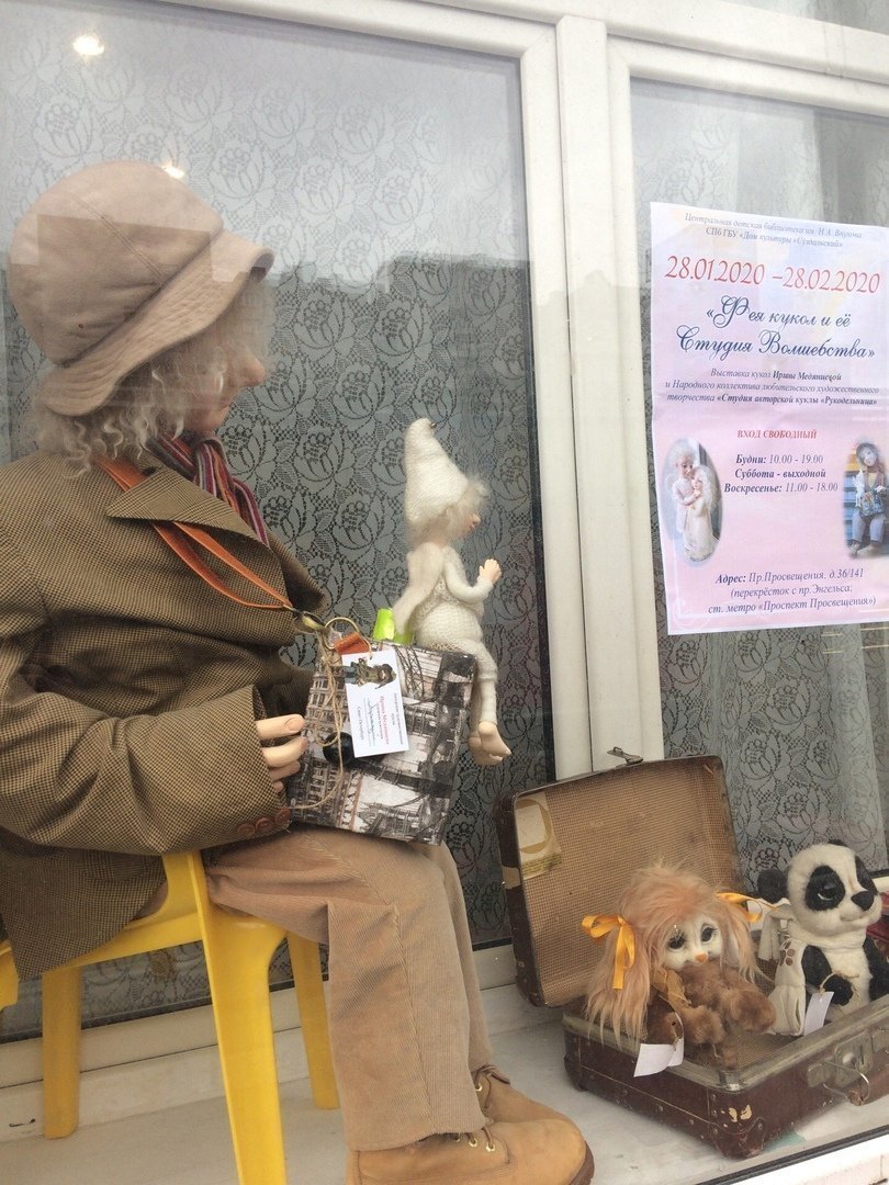 Дочери жертвы петербургского теракта вернули похищенных кукол