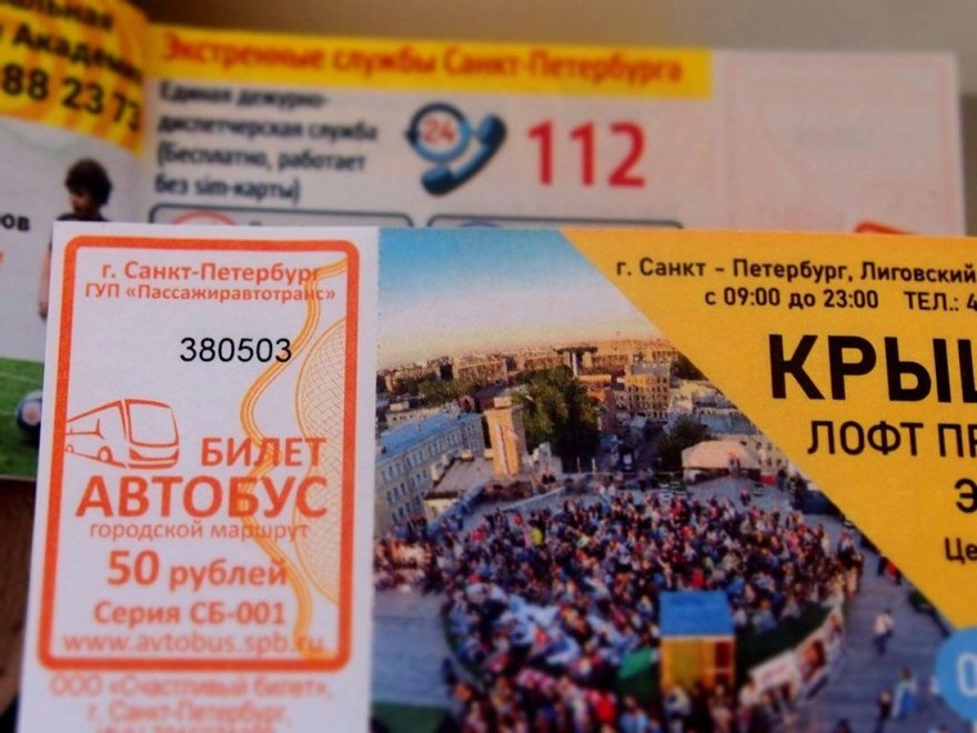 Реклама теперь появится и на автобусных билетах в Петербурге