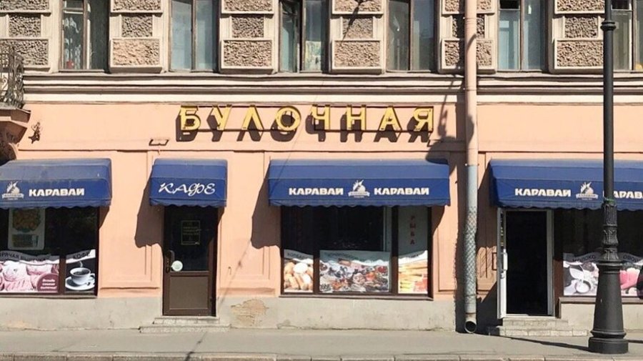 В Петербурге с фасадов и крыш зданий сносят исторические вывески