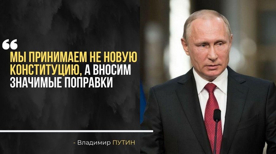 Госдума рассмотрела поправки к Конституции