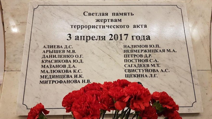 В петербургском метро появился мемориал погибшим при теракте