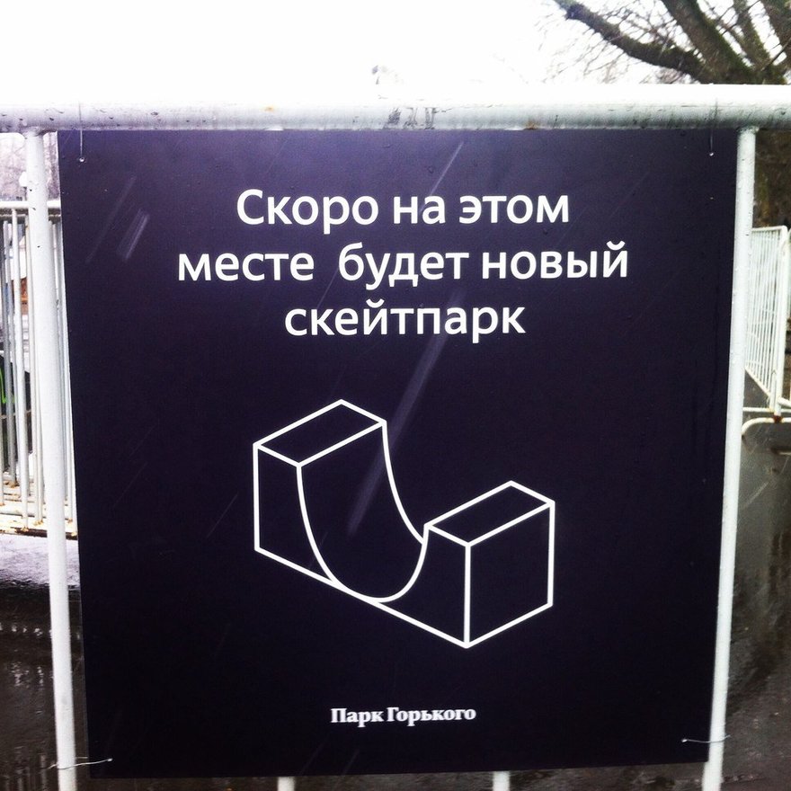 В Парке Горького откроют современный скейтпарк