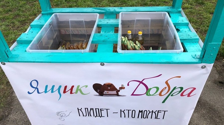 В Шушарах запустили акцию «Ящик Бобра», нацеленную на помощь нуждающимся