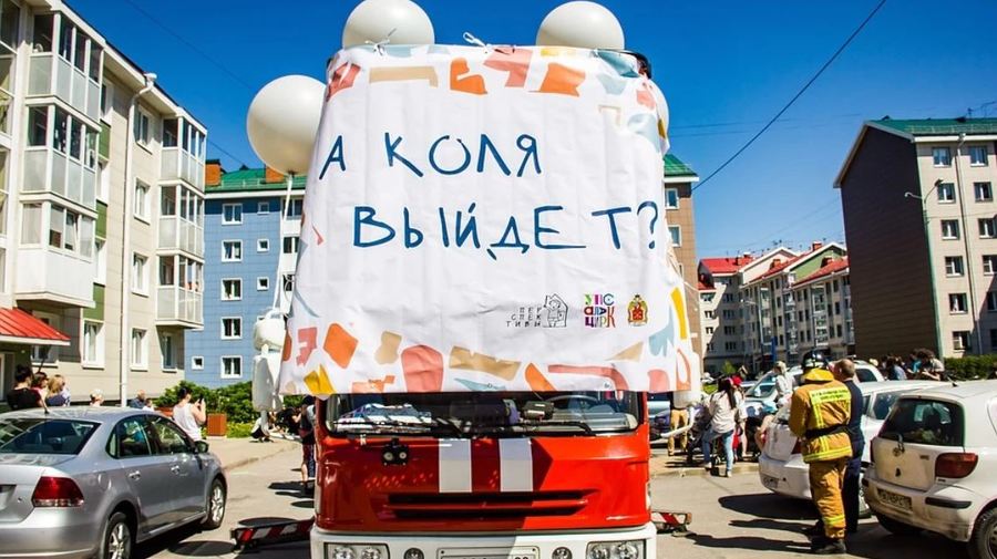 «А Коля выйдет?»: петербургские пожарные провели акцию в поддержку детей