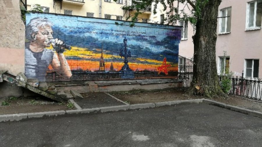 Граффити с фронтменом «Алисы» закрашивать не будут
