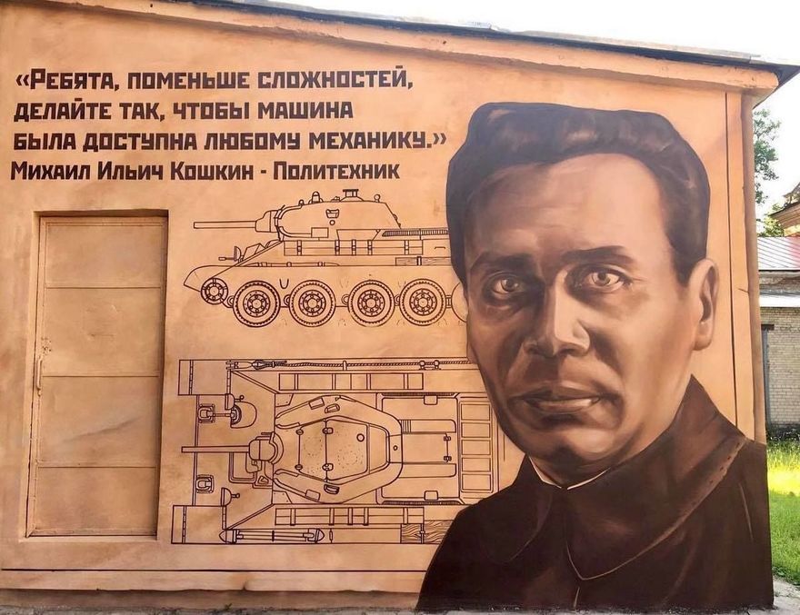 Петербургский художник завершил граффити с изображением создателя танка Т-34 Михаила Кошкина