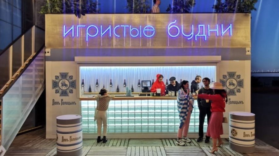 «Игристые будни»