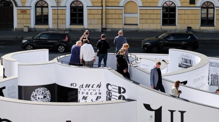 По Петербургу разбросали огромные кириллические буквы
