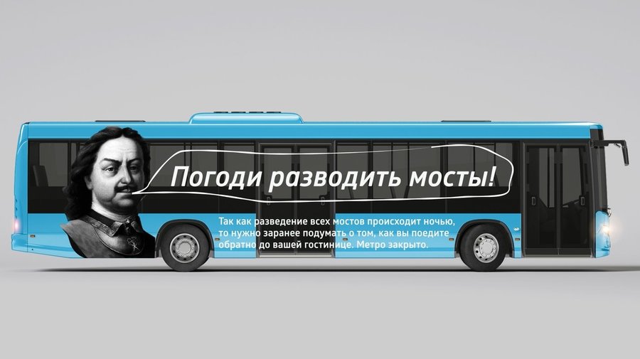 В сети появился новый дизайн петербургских автобусов