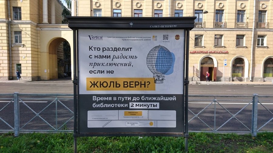 На улицах города появились оригинальные постеры для книголюбов