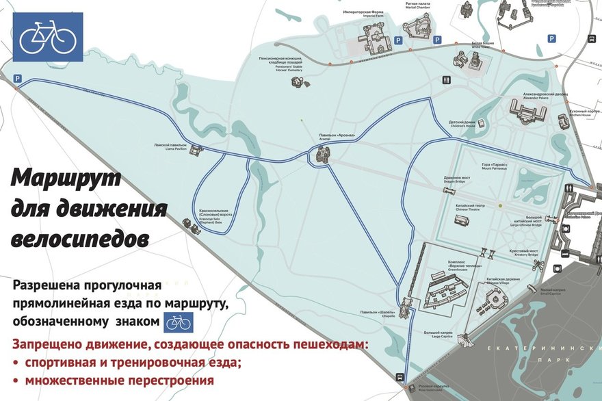 Сад победы план
