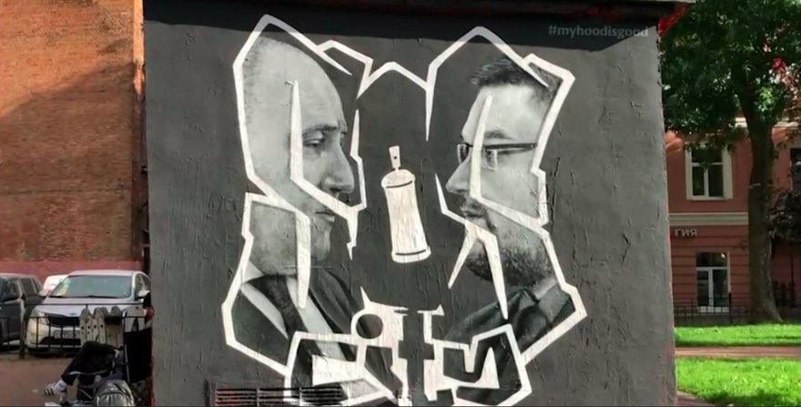 HoodGraff нарисовали портрет глав ГАТИ и КГА на Греческом проспекте