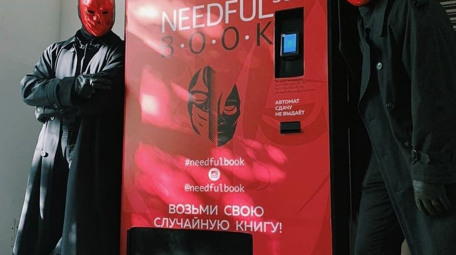 В центре Петербурга появился автомат, который выдает случайную книгу
