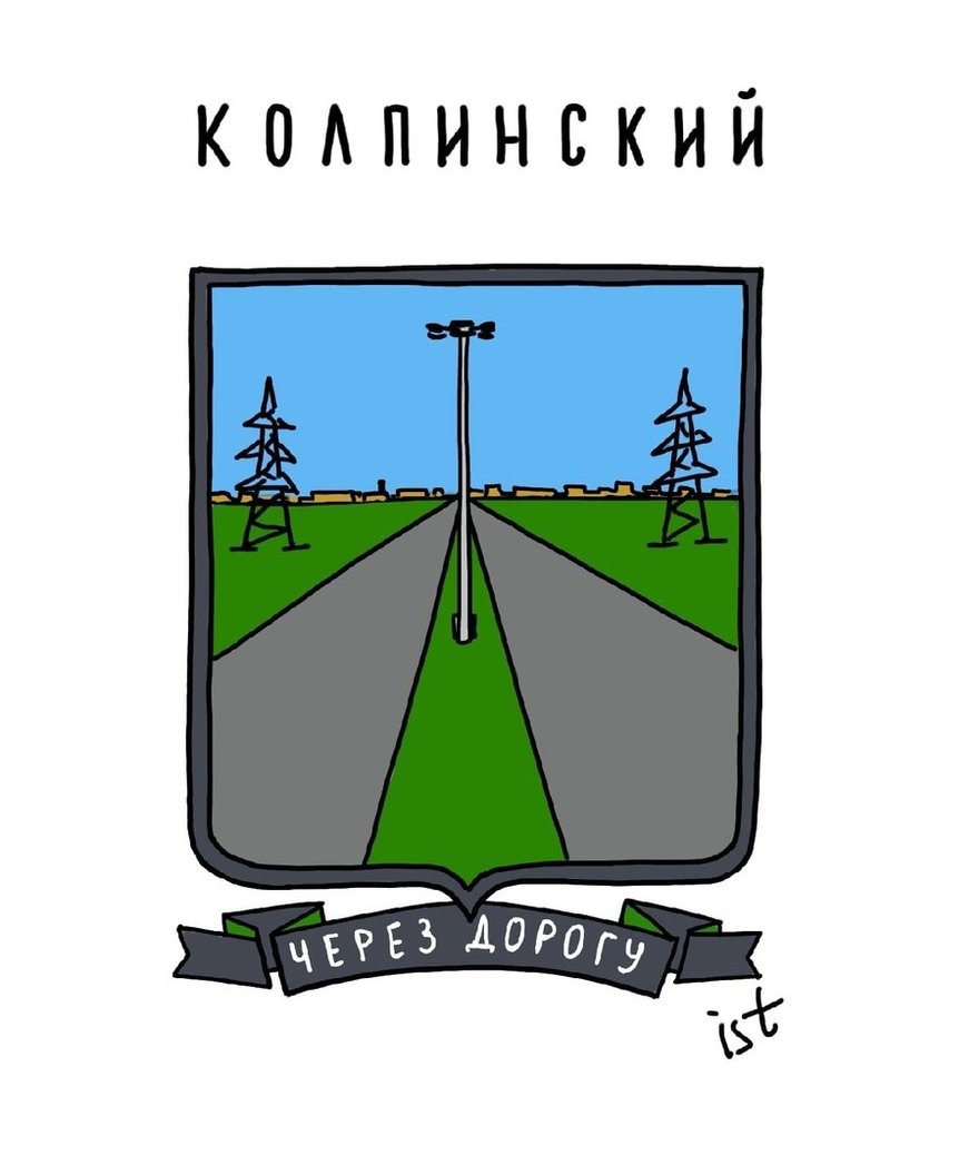 Герб колпино картинки