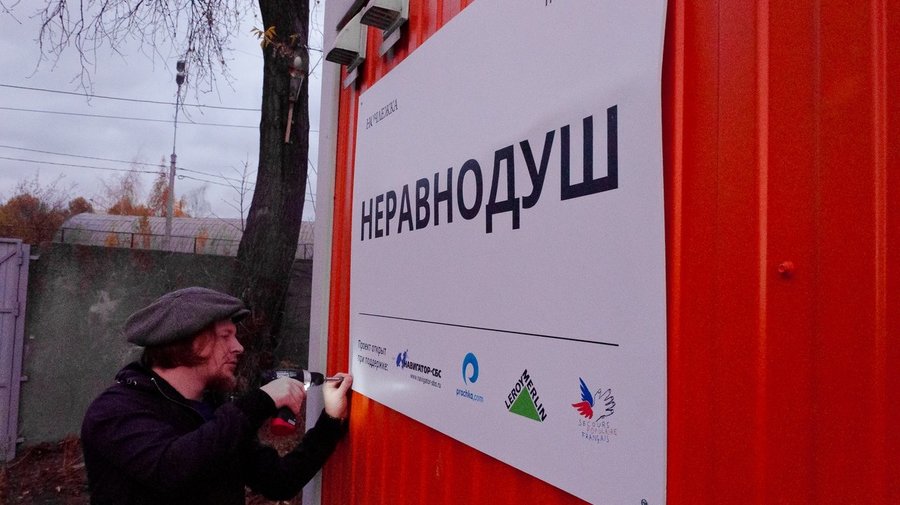 «Ночлежка» открыла в Петербурге бесплатную душевую и прачечную для нуждающихся