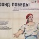Выставка плаката «Окна Победы»