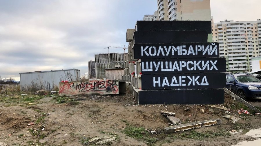 В Шушарах появился новый арт-объект — «Колумбарий шушарских надежд»