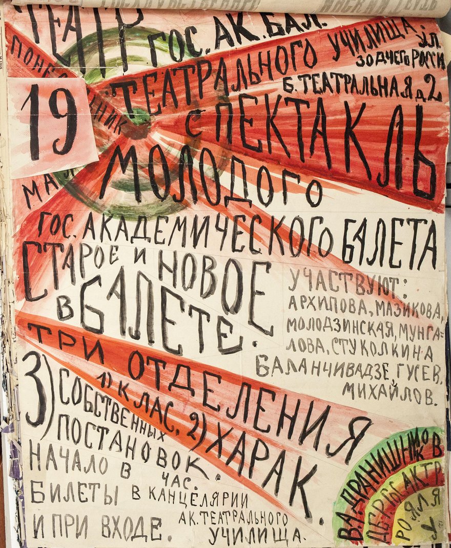 выставка театр на стене. Смотреть фото выставка театр на стене. Смотреть картинку выставка театр на стене. Картинка про выставка театр на стене. Фото выставка театр на стене