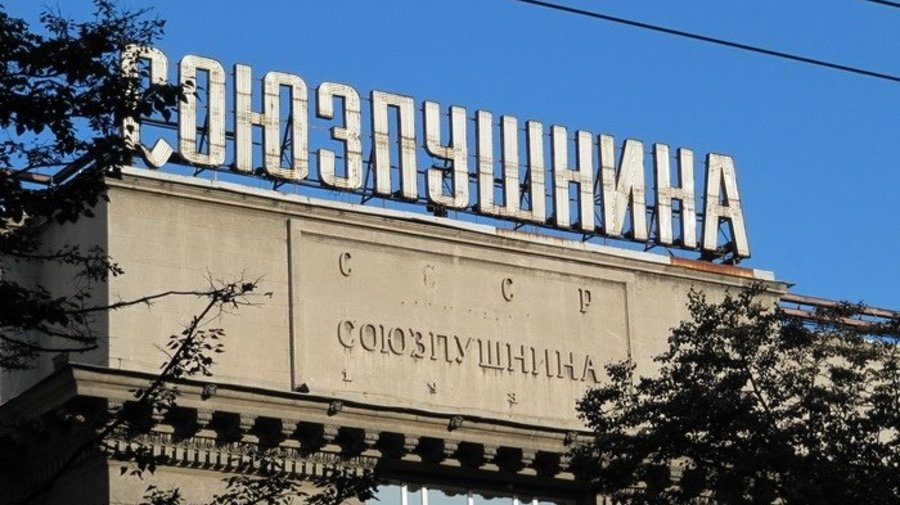 В Петербурге защитят старые вывески
