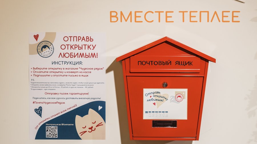 В Петербурге открылась «Почта Чудес», где можно отправить открытку в любой город и страну 