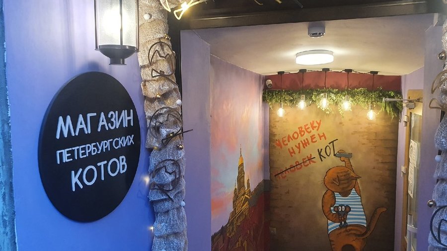 Петербургские атмосферные магазины «Чудесное рядом», где можно приобрести удивительные подарки