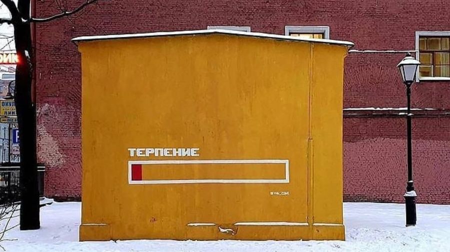 Граффити на острую тему появилось на Литейном. Оно продержалось девять часов