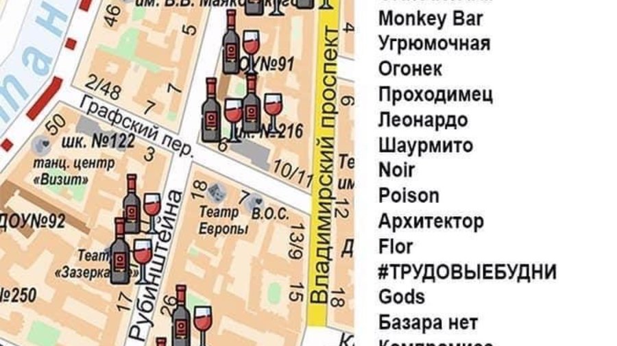 Депутаты Петербурга составили ошибочную карту «недобросовестных заведений улицы Рубинштейна»