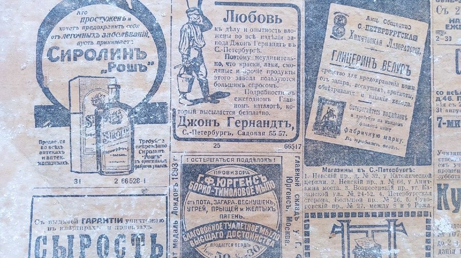 Петербуржцы обнаружили под обоями в своей квартире газеты XX века
